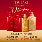 Shiseido Tsubaki Premium Repair Hair Conditioner in a 490ml gold bottle, designed for nourishing and repairing damaged hair.