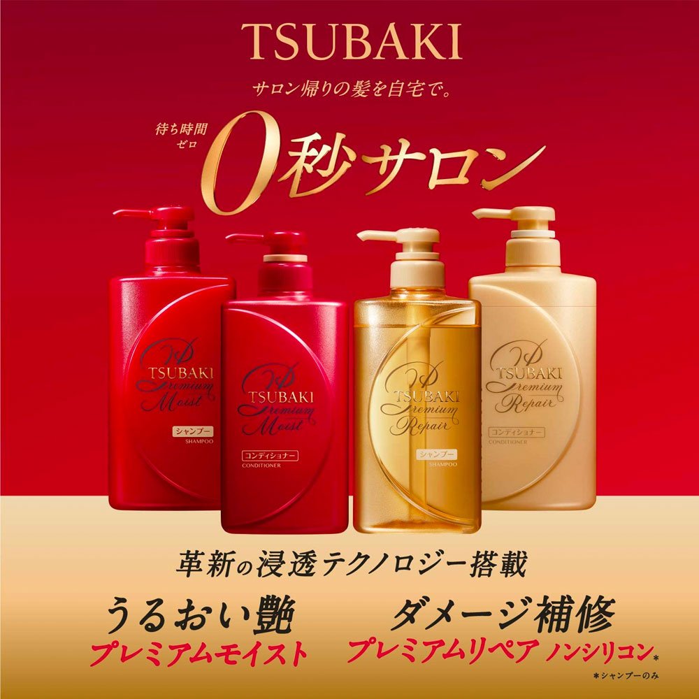 Shiseido Tsubaki Premium Repair Hair Conditioner in a 490ml gold bottle, designed for nourishing and repairing damaged hair.