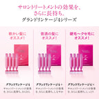 Milbon Grand Linkage Hair Treatment MU4+ (9gx4) For Normal Hair