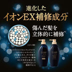 Shiseido Tsubaki Premium EX Intensive Repair Hair Shampoo bottle in black, 450ml, displayed on a white background.